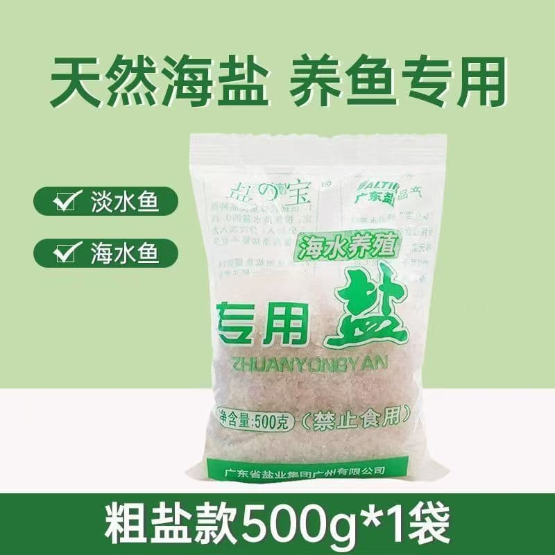 Sea Salt Aquarium Salt, Specialized Fish Tank Salt for Ornamental Fish, Universal Aquarium Salt for Water Purification, Sterilization, and Antibacterial Use