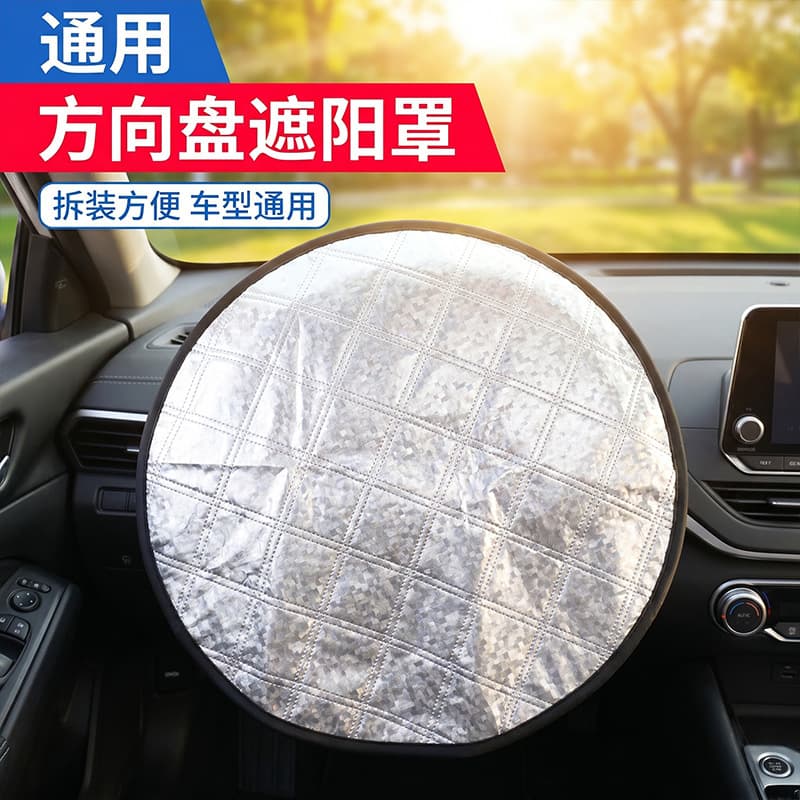 Car Steering Wheel Aluminum Foil Sun Shade Cover Vehicle Interior Sun Protection Cooling Sunshade Curtain Car Sun Shade Tool