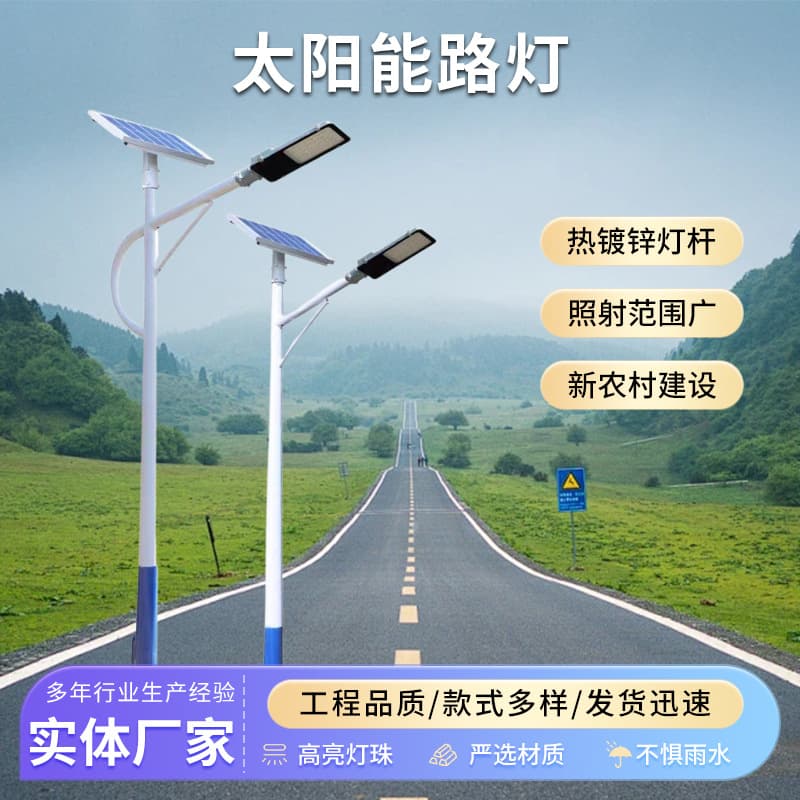 Outdoor 6m Solar Street Light 8m 10m New Rural High-Brightness LED High-Power Integrated Solar Street Light