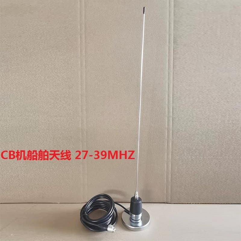 Vehicle-Mounted Radio Antenna 27-39MHz Walkie-Talkie Ship Handheld Radio Suction Cup Antenna CB Radio