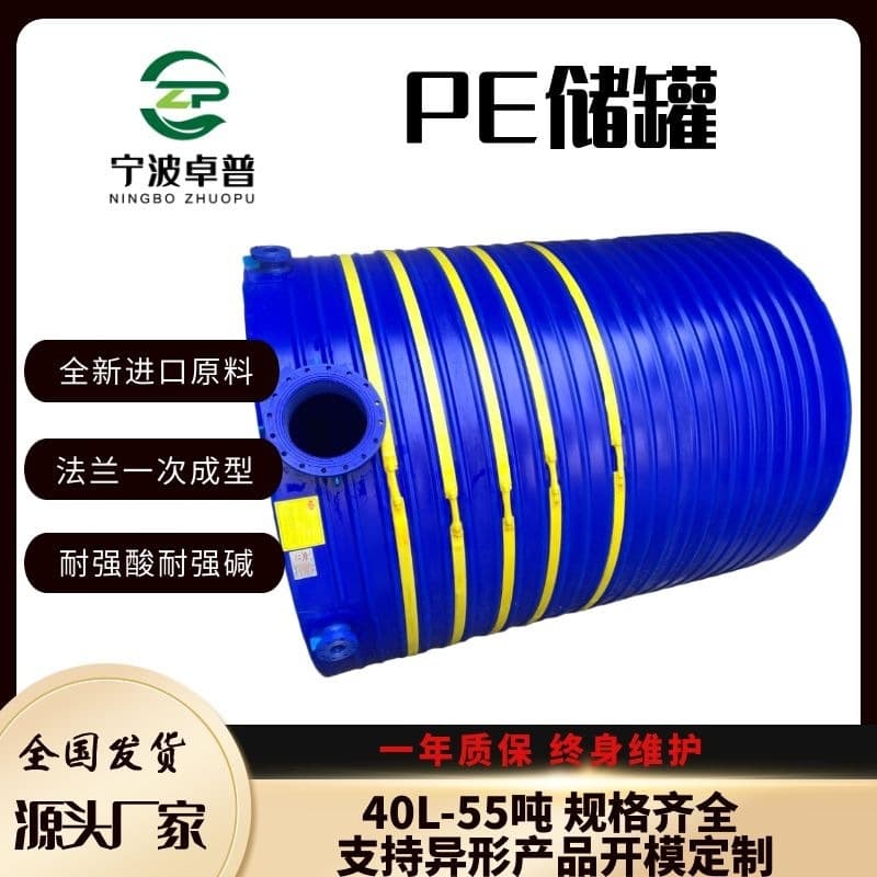 Acid and alkali resistant PE barrel 20 tons water treatment storage tank 30 tons sewage neutralization agent tank 10 tons thickened plastic water tower