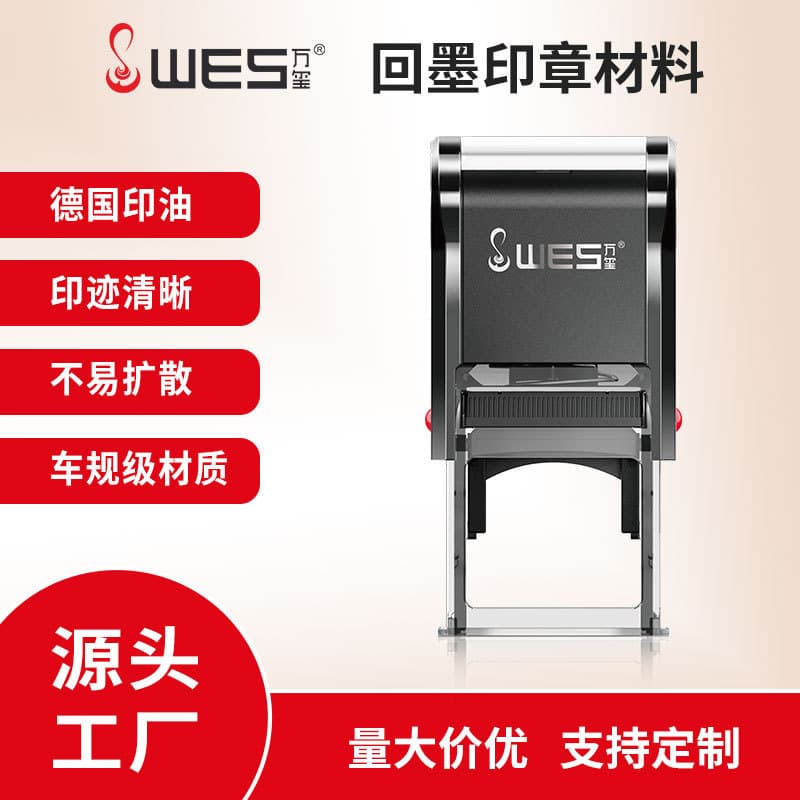 Ink return seal material wholesale black square DIY content return ink seal material WES Wanxi ink return seal material