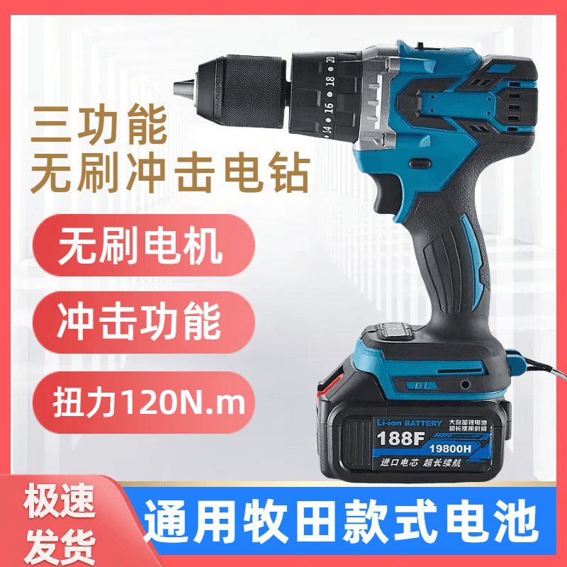 Brushless High-Power 3-Function Lithium Drill Impact Drill Rechargeable Pistol Drill 13mm Electric Screwdriver Hand Drill Power Drill