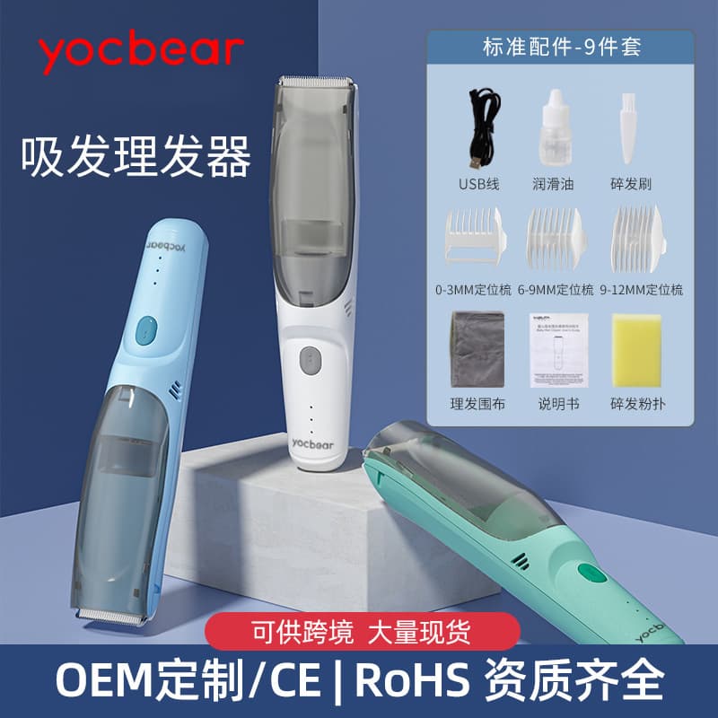 Cross-border Rechargeable Automatic Baby Hair Clipper with Suction, Waterproof Electric Trimmer for Home Use