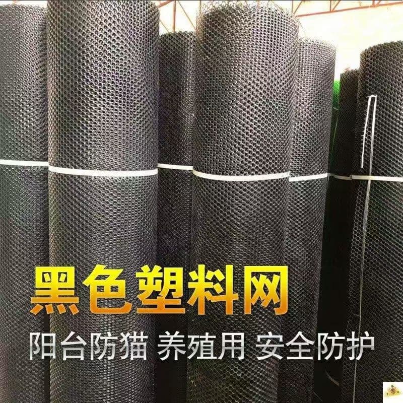 Thickened Aging-Resistant Balcony Protection Net - Small Hole Black Plastic Net, Breeding Net, Plastic Mesh Fence