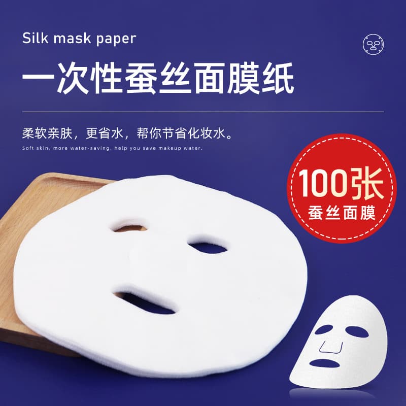 Salon Spa Ultra-Thin Silk Facial Mask Paper 50 Sheets Disposable Mask Silk DIY Paper Mask