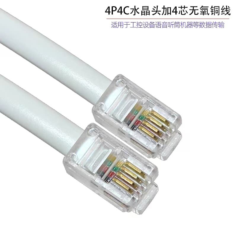 Supply of 4-core pure copper flat telephone wire, RJ9 4P4C connector, 30AWG 1.2-meter network cable in stock