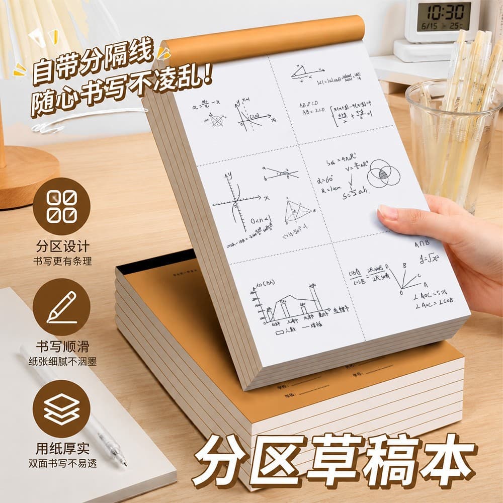 Sectioned Draft Notebook Blank for Postgraduate Entrance Exam, Thickened Scratch Paper for Math Calculation, Wholesale