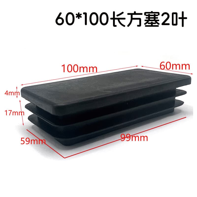 Factory Direct Rectangular Tube Plug Square Tube Cap Plastic Plug Furniture Table Leg Anti-Slip End Cap