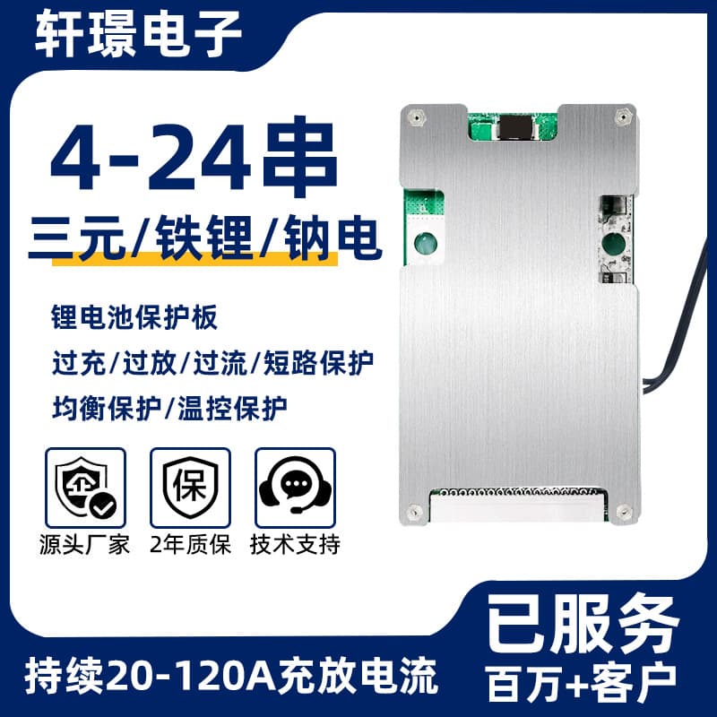 Xuanjing Electric Vehicle Lithium Battery Protection Board 48V 60V 72V Ternary Lithium Iron Sodium Battery Inverter BMS Wholesale