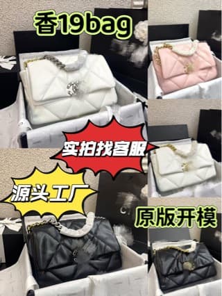 Vintage Black 19 Bag Flap Bag Premium So Black Diamond Quilted Handbag Crossbody Chunky Chain Women's Bag