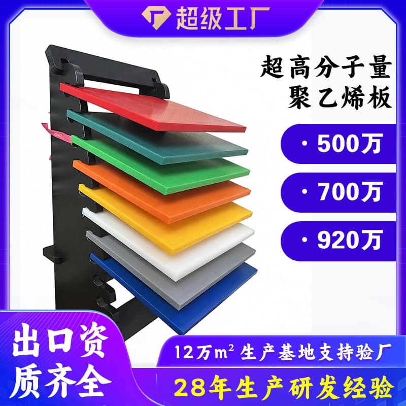 High Molecular Weight Polyethylene Plate High Wear-Resistant Impact-Resistant UPE Board UHMWPE Sheet Ultra-High Molecular Weight Polyethylene Plate