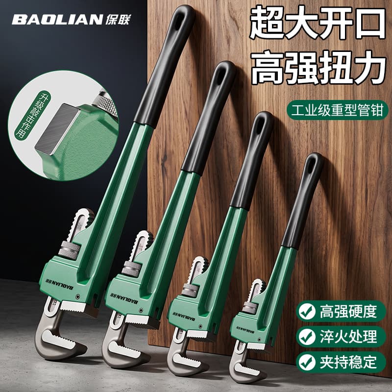 Heavy-duty pipe wrench pipe wrench can knock clamping fastening water pipe pliers multi-functional industrial grade disassembly and assembly pipe pliers