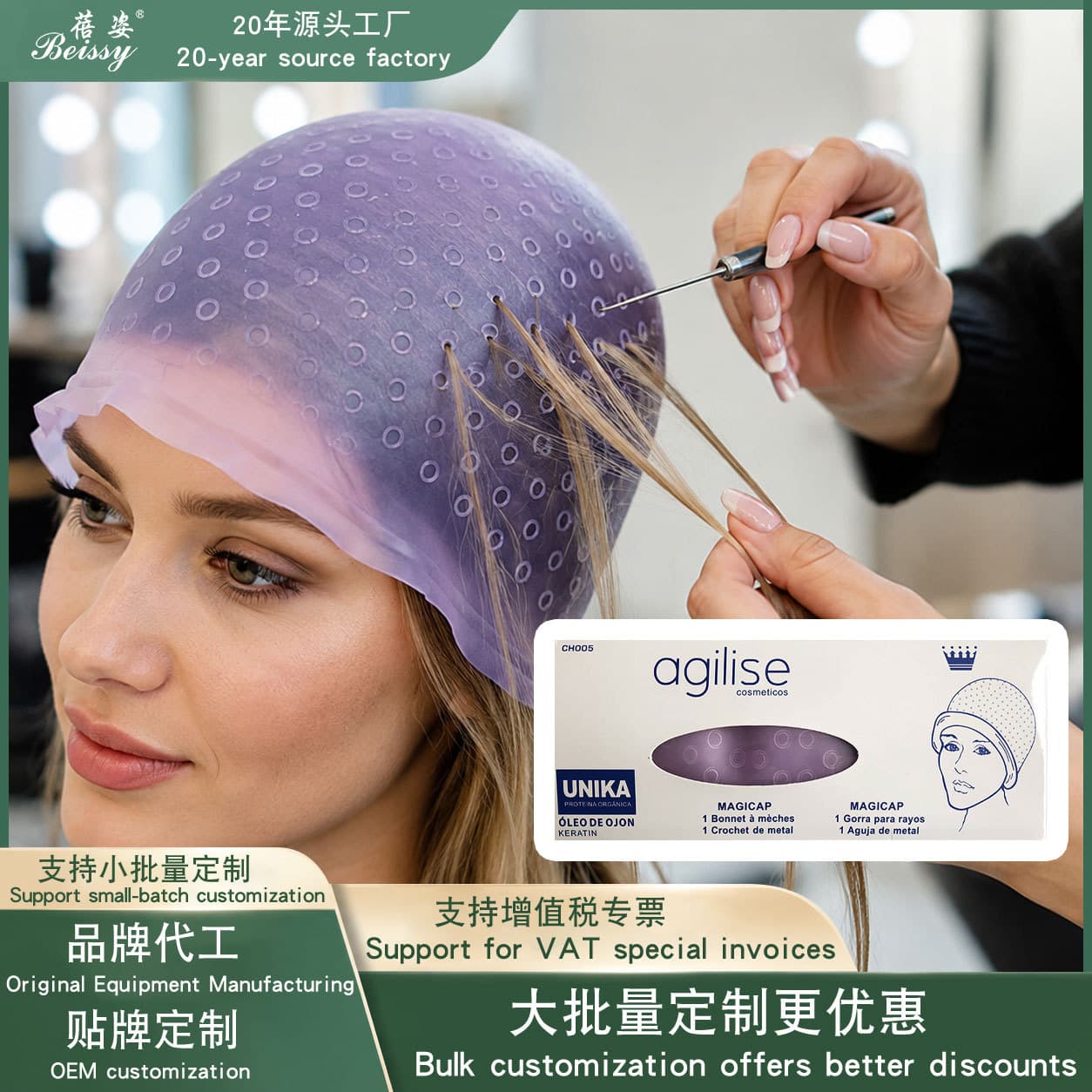 Factory direct sales silicone highlight hat for barber shops, silicone artifact highlight hat with dye needle hair dyeing tool