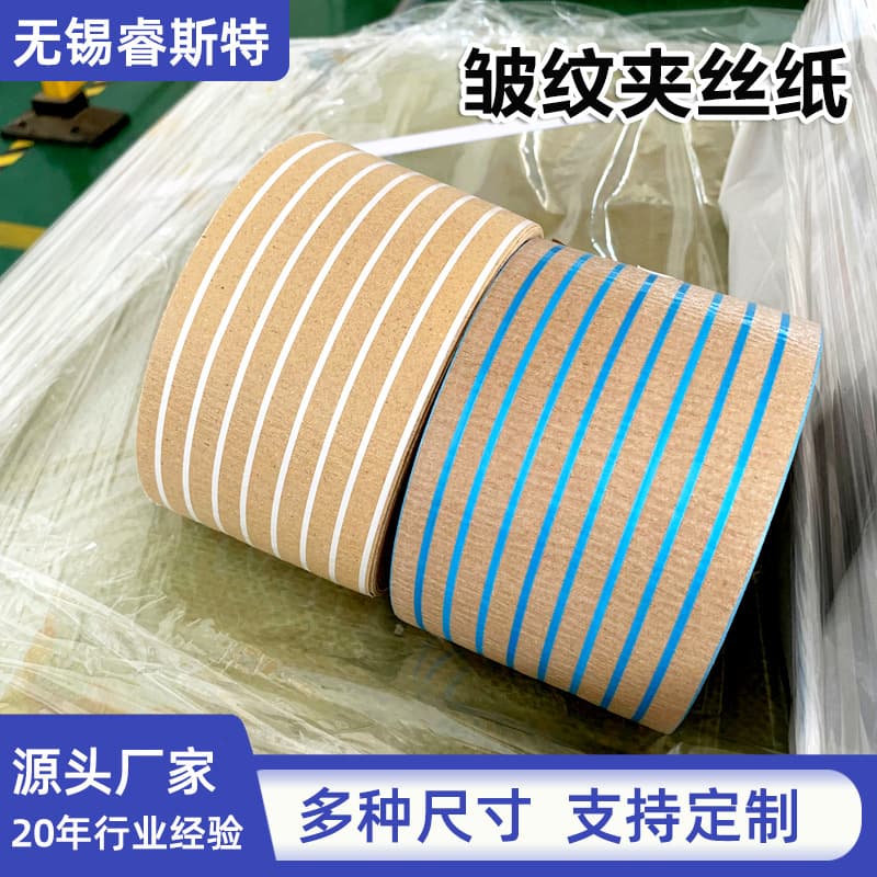Wuxi manufacturer supply creped reinforced paper, tear-resistant for rust-proof steel strips, copper, and aluminum winding machines