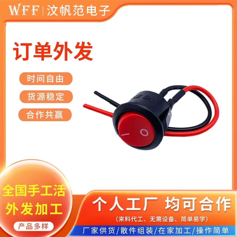 Electronic product assembly outsourcing, manual electronic assembly work, home-based assembly processing