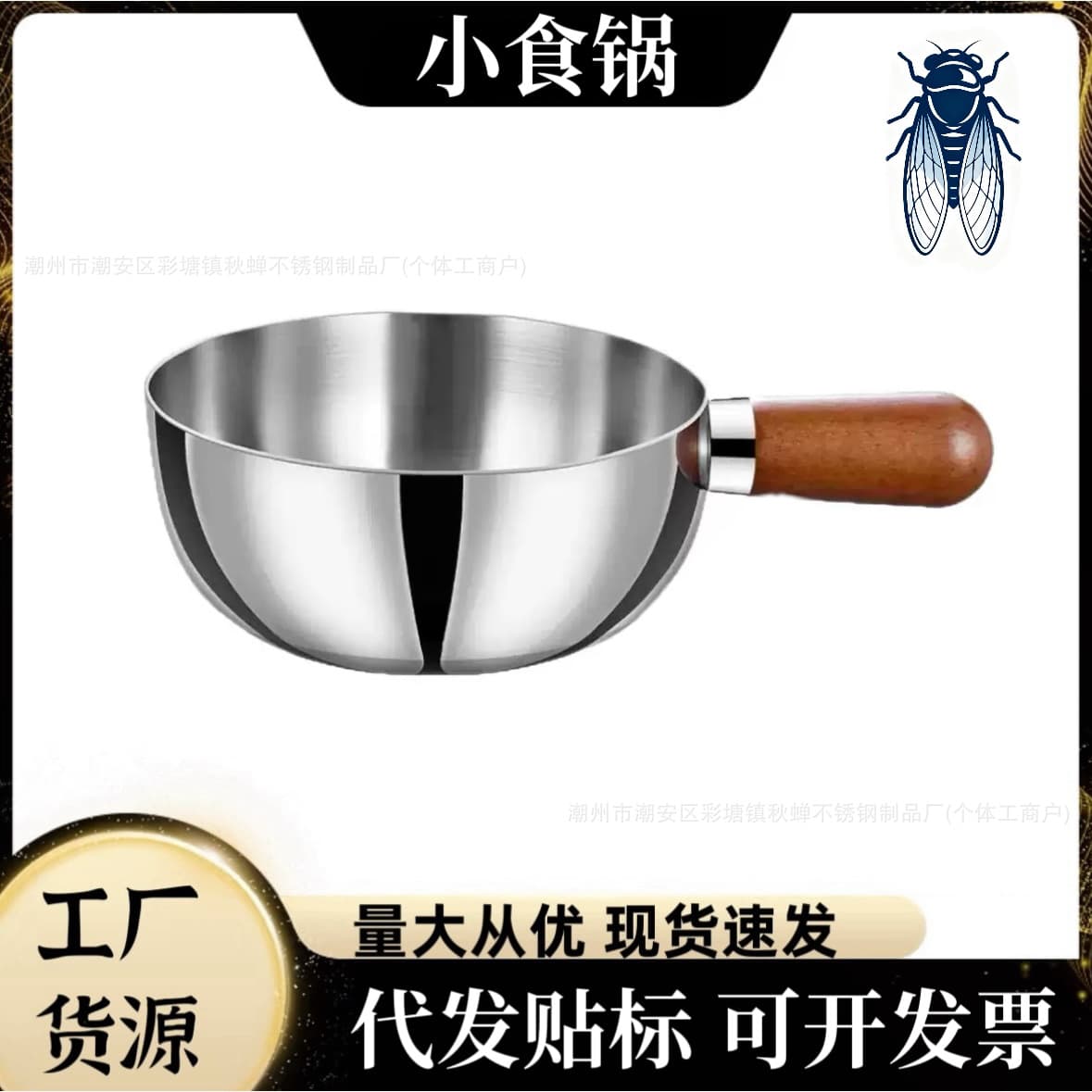 Stainless Steel Instant Noodle Bowl, Baby Food Pot, Fruit Salad Bowl, Walnut Wood Handle Pot, Household Frying Pan, Oil Splash Pot, Small Milk Pot