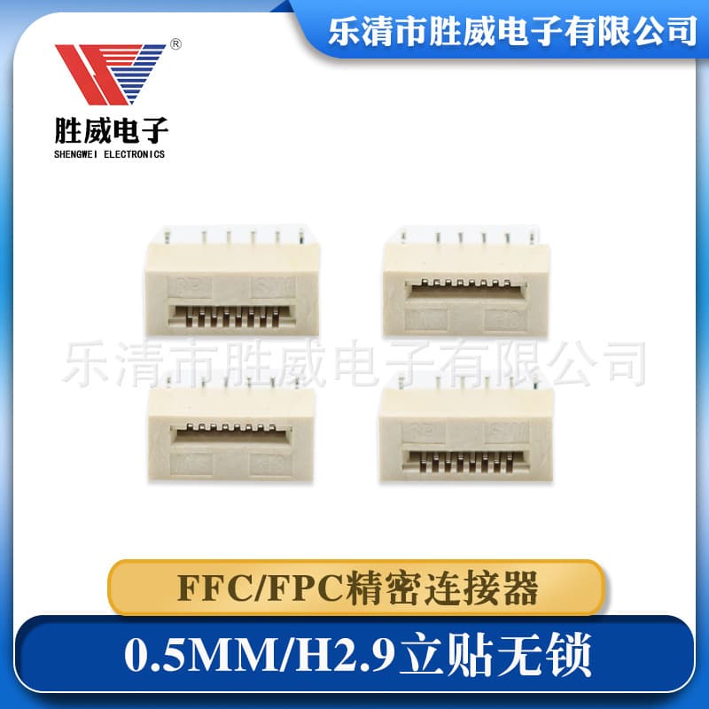 FFC/FPC Connector 0.5mm/H2.9 Vertical SMD Lockless 6/8/10/12/16/20/22/24P