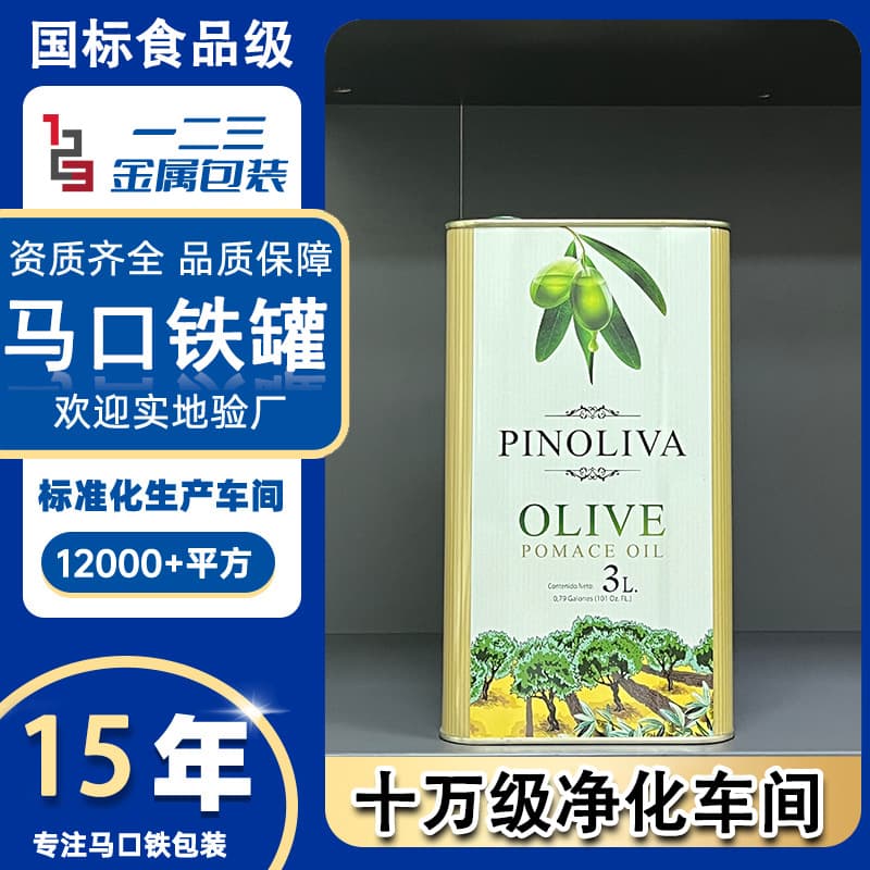 Custom Tinplate Box for Vegetable Oil, Olive Oil, Coconut Oil, Flaxseed Oil, Sesame Oil, Rapeseed Oil Packaging Tin Box