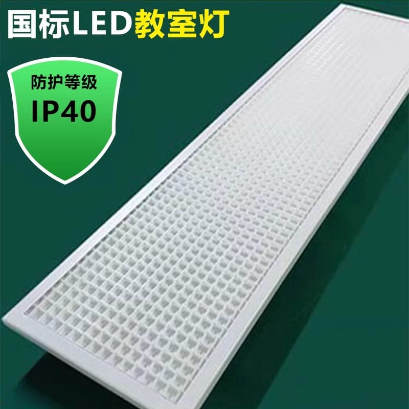 National Standard Full Spectrum Eye-Protective Classroom Light, School Eye-Protective LED Study Light, Dedicated Lighting for Study, Pendant Light, Blackboard Light