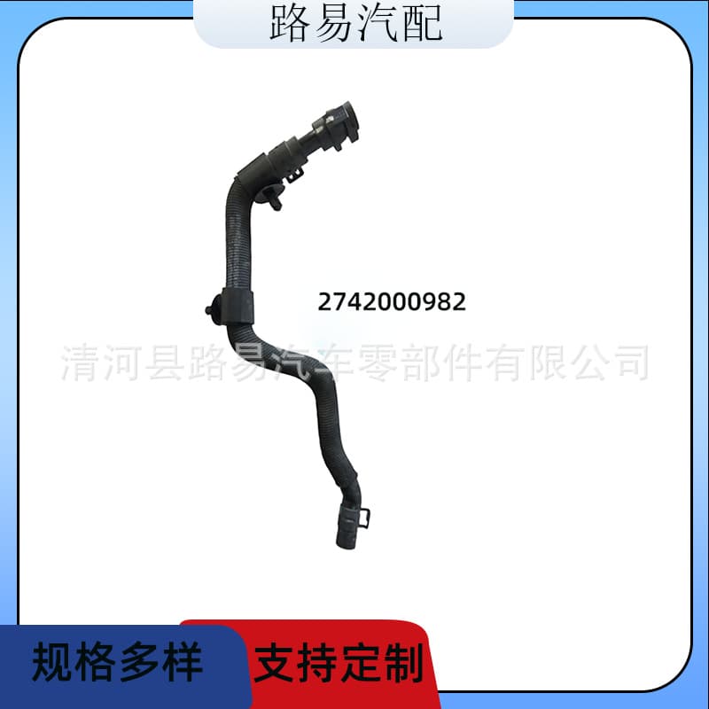 2742000982 Coolant Hose Air Intake Hose Radiator Ventilation Hose Water Pipe for Mercedes