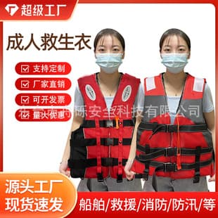 Adult Yamaha Life Jacket Wholesale Marine Work Foam High Buoyancy Life Vest Drifting Wear Buoyancy Vest