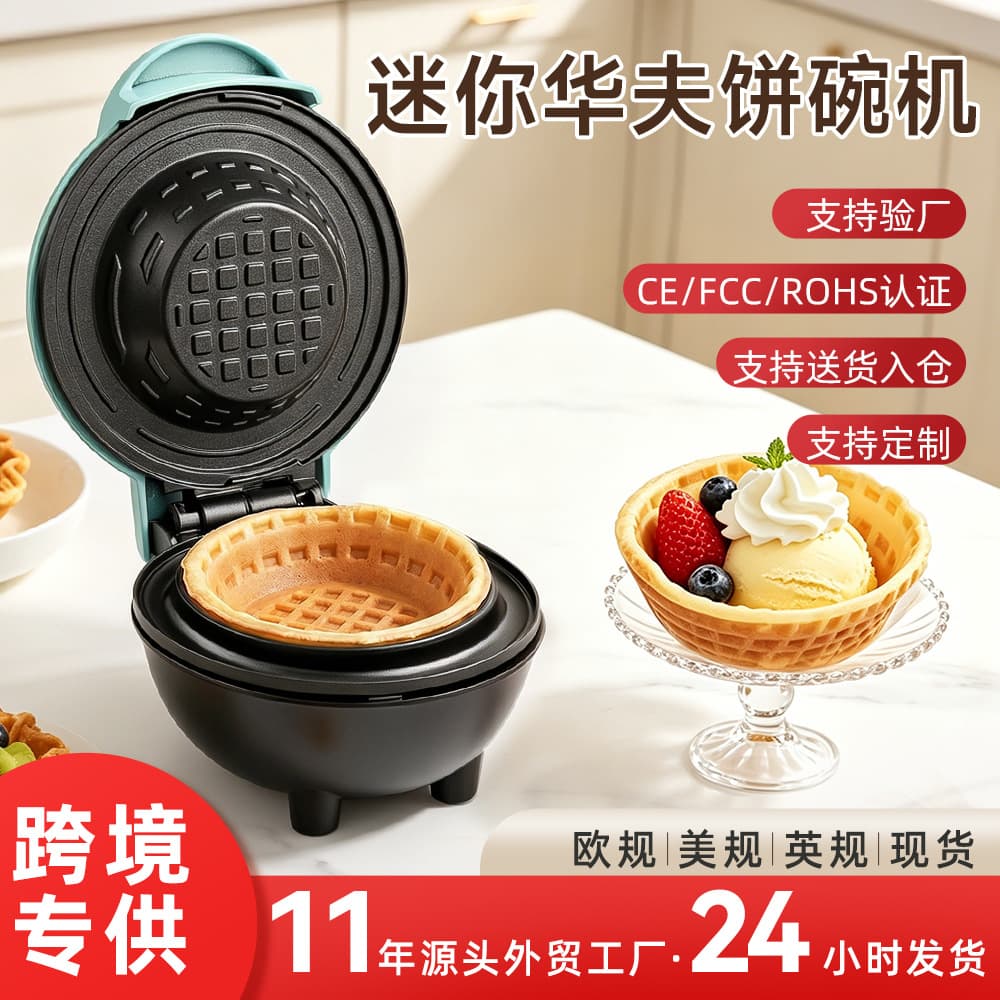 Waffle Maker Ice Cream Bowl Home Toaster Waffle Multi-Function Breakfast Machine Mini Waffle Maker