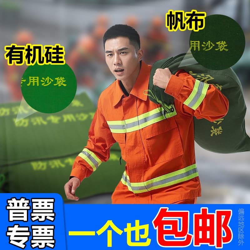 30*70cm Dense Weave Canvas/Non-Woven Flood Bags - Fire & Flood Control Water-Absorbent Expansion Bags