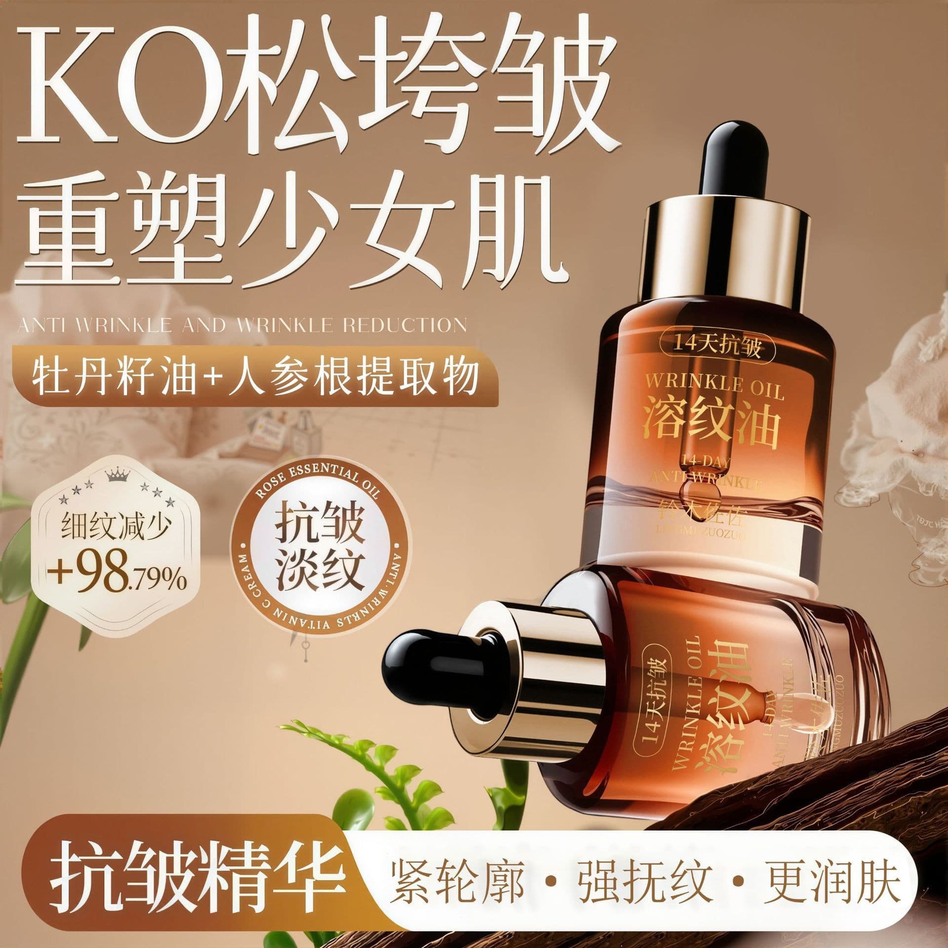 Suzuki Sasako DNA Sodium Cell Striae Oil Facial Anti-Wrinkle Essence Oil Oil-Based Skincare Oil Manufacturer