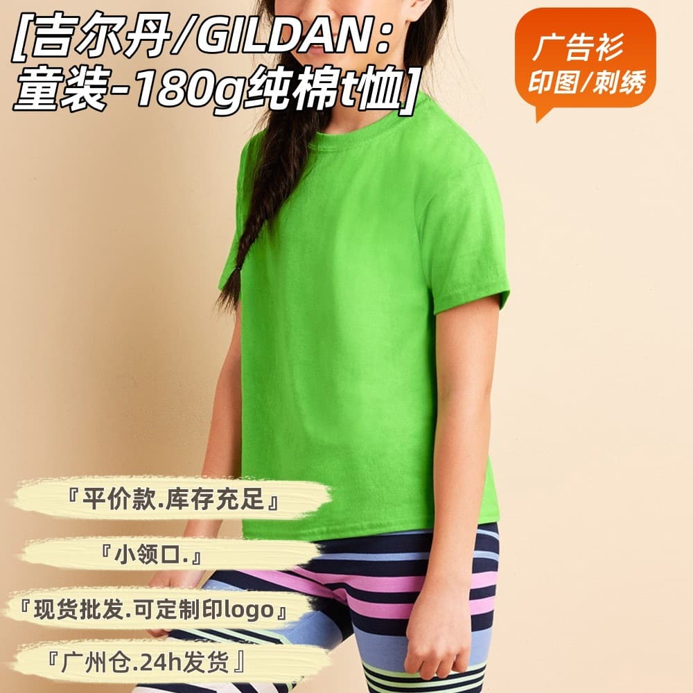 Guangzhou B Warehouse 100% Cotton Kids T-Shirt 180g Short Sleeve Crew Neck Children's Activity T-Shirt with Logo Print for Cross-Border Supply