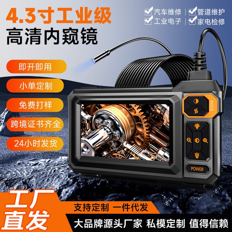 New Single-Head 4.3-Inch Screen Electronic Endoscope Factory Stock Air Conditioner Car Pipe Nondestructive Testing Instrument