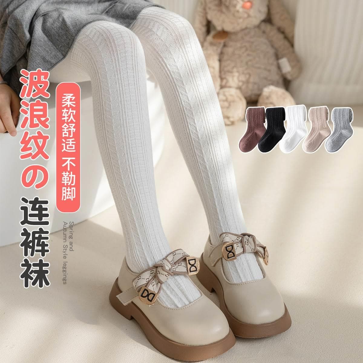 Girls' Base Pants, Spring/Autumn Thin Pure Cotton White Tights with Light Fleece, Footed Pantyhose for Toddlers to Older Children, Wearable as Outerwear