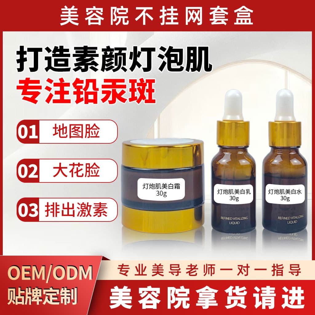 Bright Skin Spot Removal Kit for Lead, Mercury, and Hormone Face Issues, Non-Network Whitening Skincare Set
