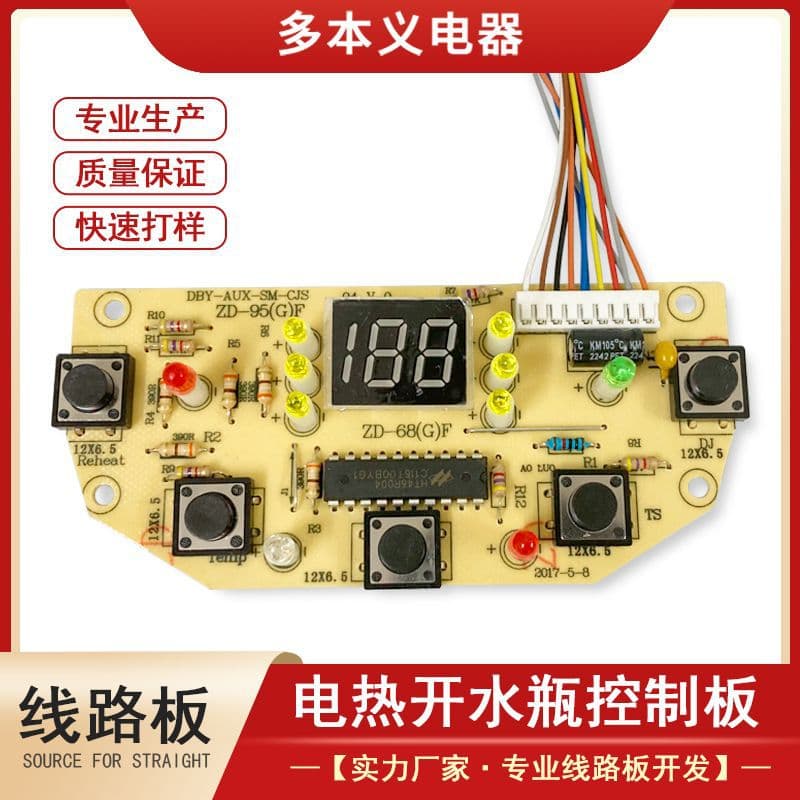 Source factory PCB control board electric kettle main board circuit board heating PCB design and production energy saving.