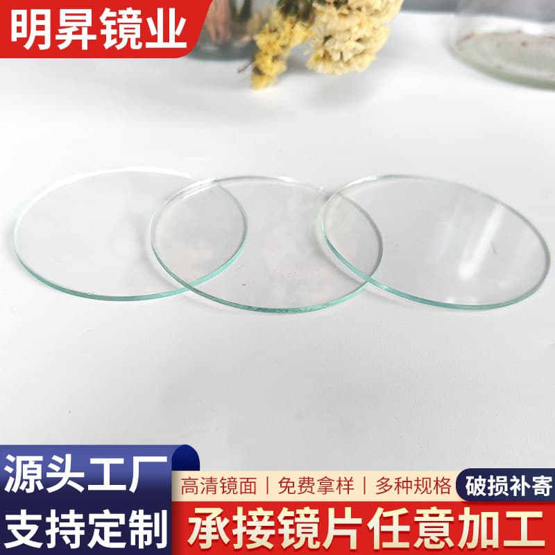 Processing of 0.7mm-4mm photo frame glass, transparent round glass cutting, and cosmetic lens processing.