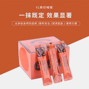 1 Piece Healing Cream Dingcai Moisturizing Transfer Gel Tattoo Transfer Oil Tattoo Transfer Soap Tattoo Transfer Makeup Tool