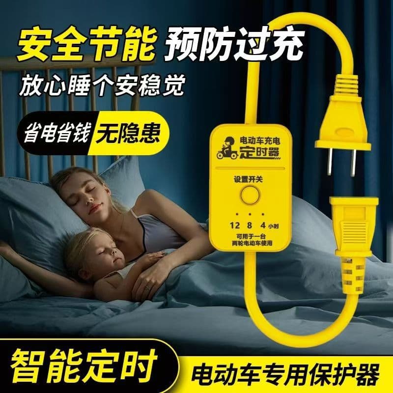 Automatic Power Off Timer Socket Auto Shut-off Electric Vehicle E-bike Overcharge Protector Drop Shipping