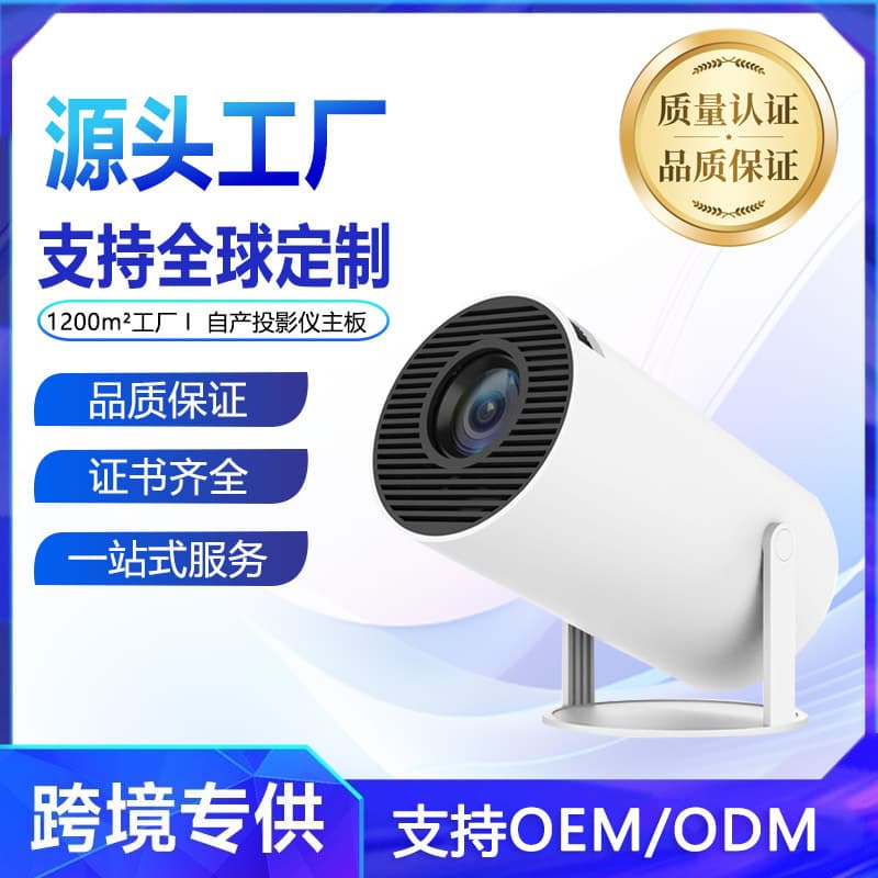 Cross-border Trade Mini Portable Gimbal Barrel HY300 Projector for Home 4K Bedroom Wall Projection and Phone Screen Casting