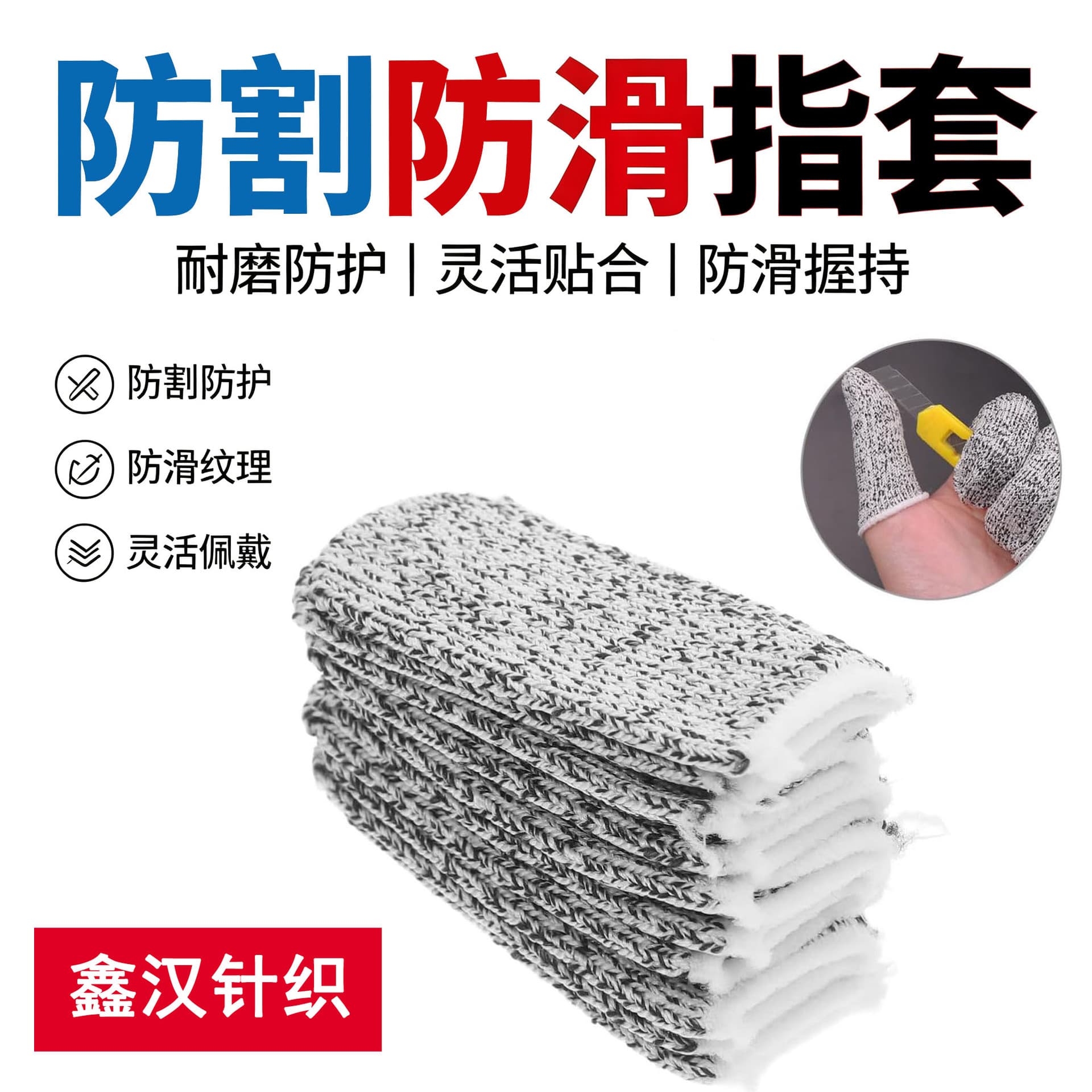 Thumb Knife Picker Carving Cut-Resistant Wholesale Anti-Cut Finger Cots HPPE Wear-Resistant Protective Labor Glove Finger Sleeves