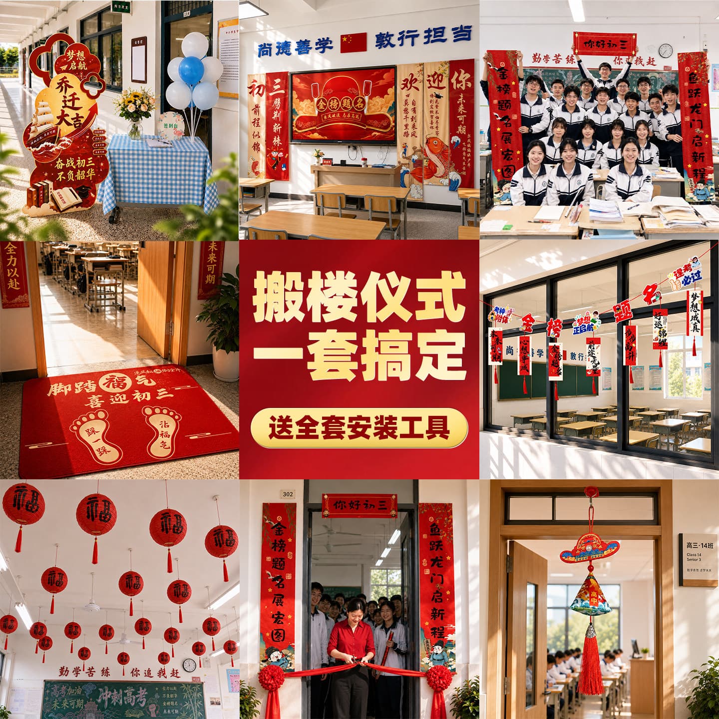 Junior High School Moving Up Ceremony Kit, Classroom Back-to-School Photo Props, Exam Scene Decoration, Ceremonial Feel