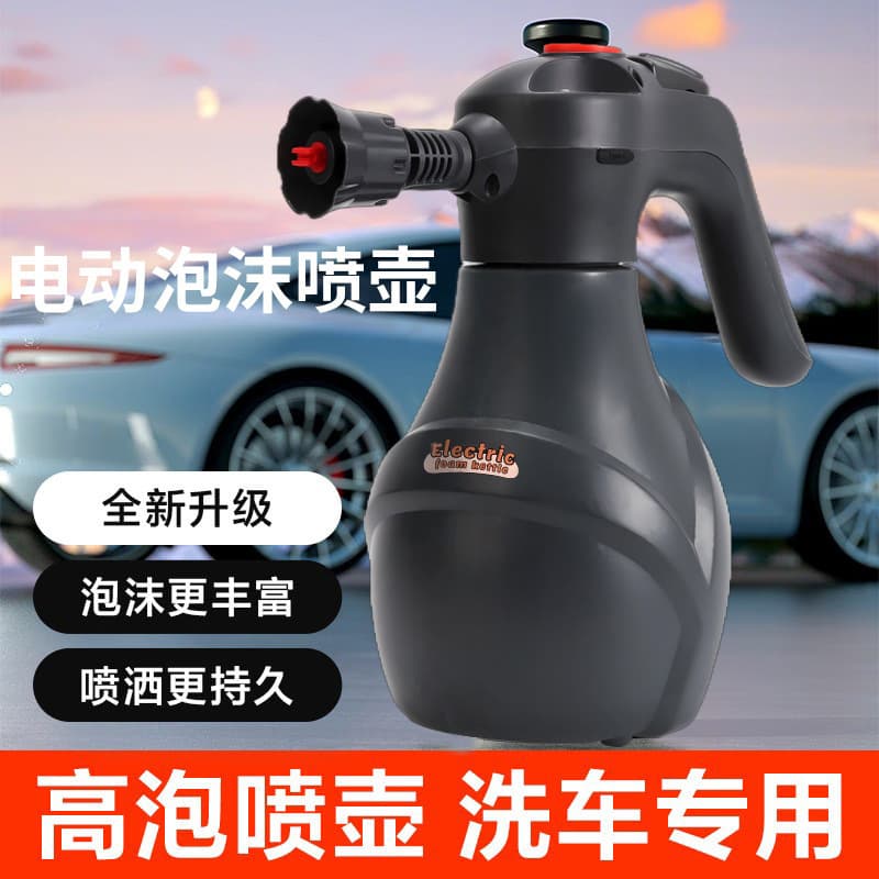 Zhongheng Electric Car Wash Foam Sprayer, Wireless Charging High-Pressure PA Sprayer with Fan Nozzle, Garden Watering
