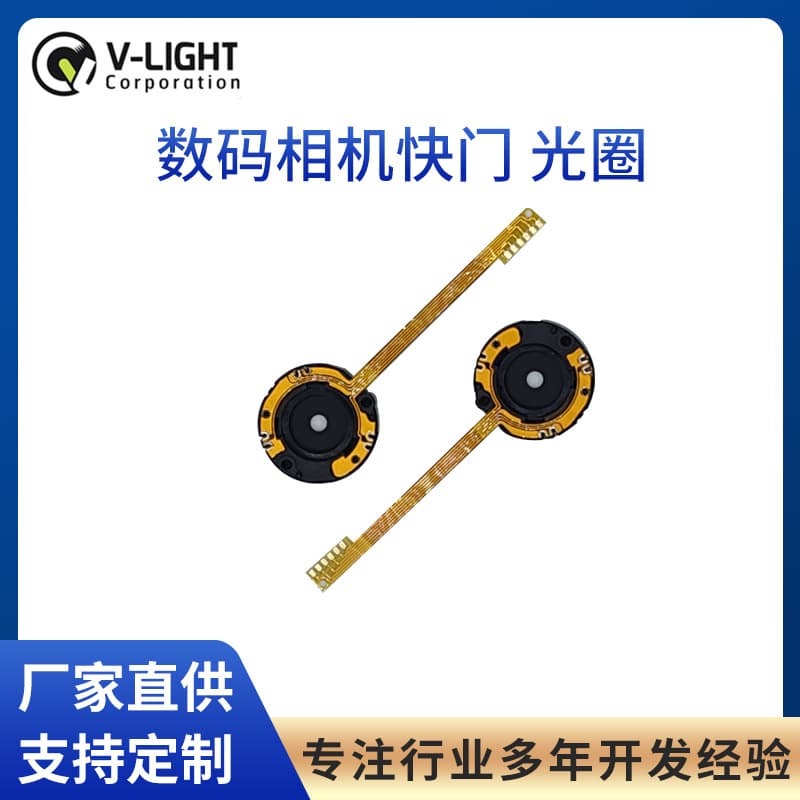 Factory direct original digital camera shutter modules, aperture components, shutter release cables, and image stabilized camera lens rings wholesale.