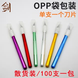 Bulk Pack 500 Pieces/Bag, Single Aluminum Rod Plastic Screw Utility Knife, Phone Film Cutting Knife, Model Making Tool