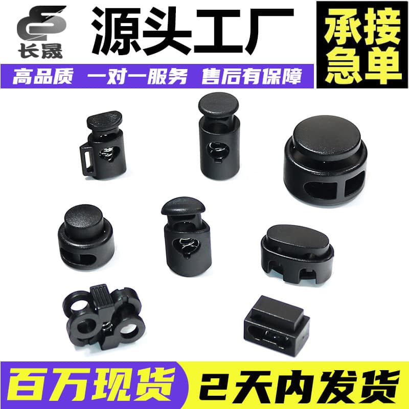 High-quality Plastic Spring Buckle, Black Double-hole Cat Eye Buckle, Plastic Rope Buckle, Adjustable Buckle, POM Pig Nose Buckle Bag Accessories