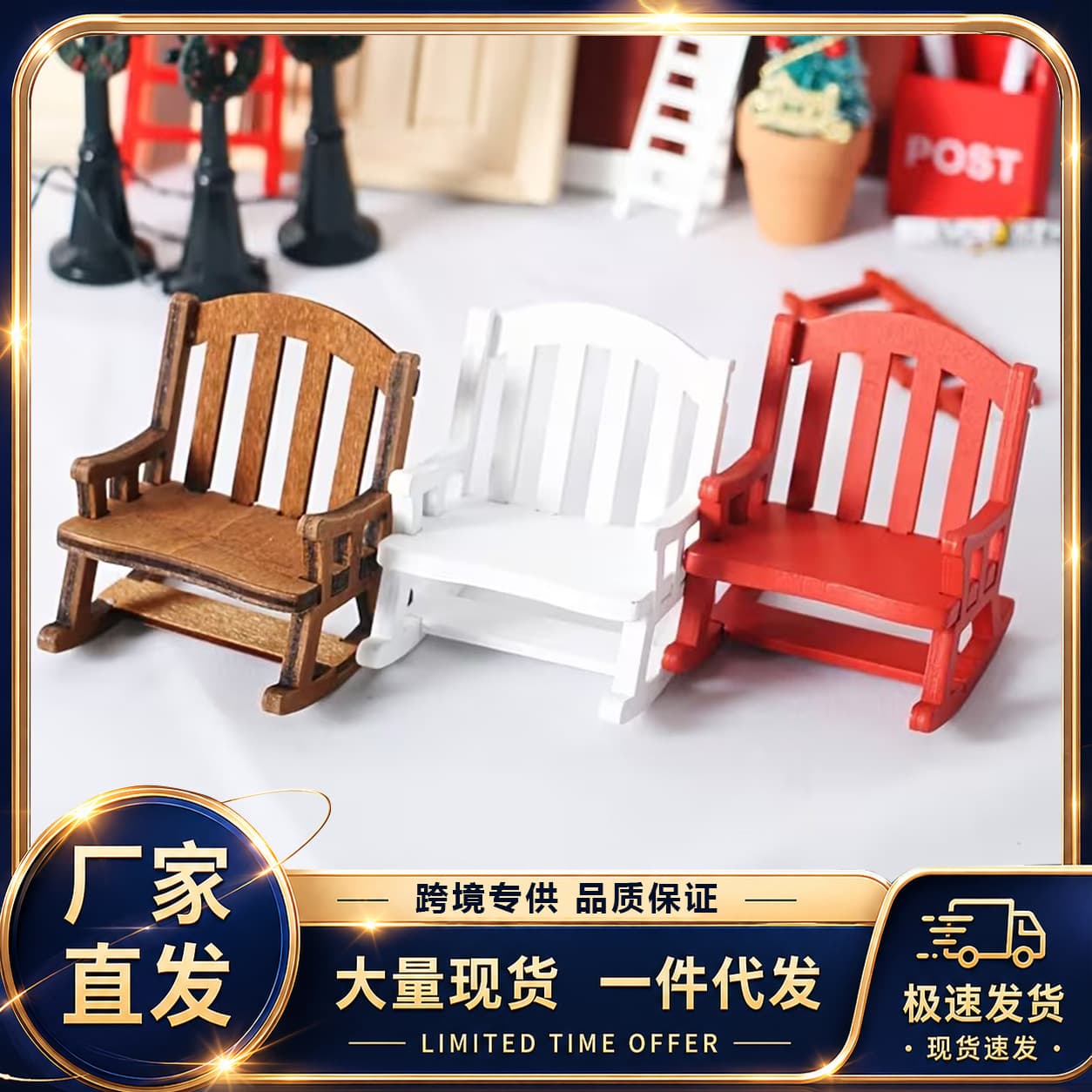 3D Printed Dollhouse Vintage Rocking Chair Gift for Men and Women Practical Holiday Gift 3D Printed Toy