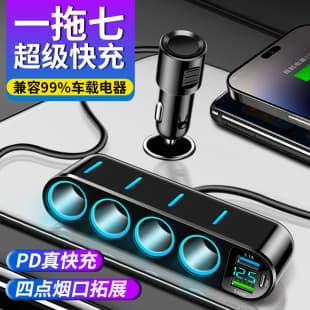 New Digital Display Car Fast Charger Dual USB Car Charger 4-in-1 Cigarette Lighter 66W Car Multi-function Charger