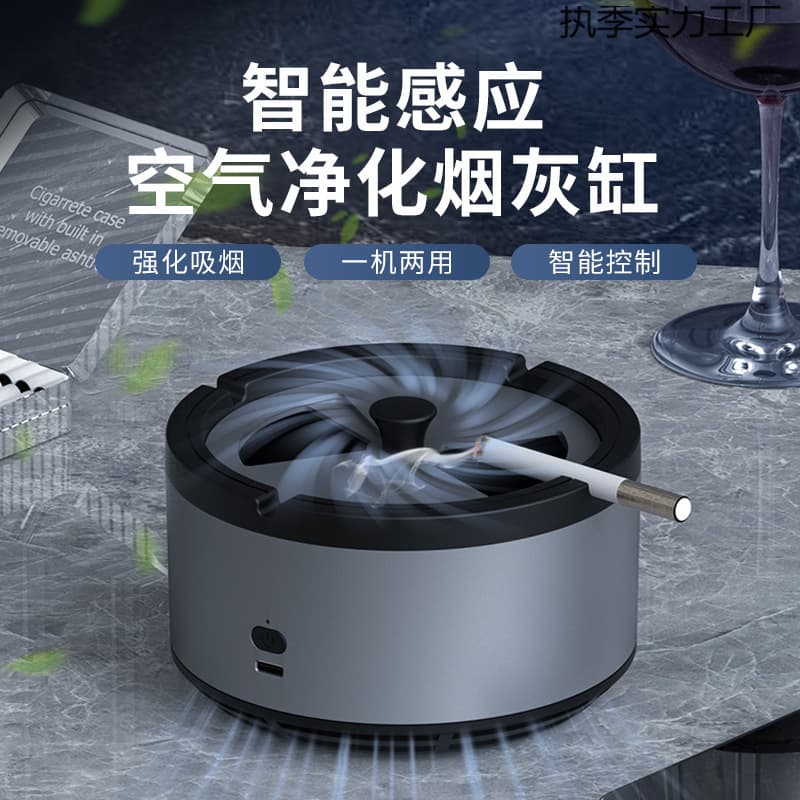 Air Purifier Car Room Office Chess Room Indoor Secondhand Smoke Removal Smoke Odor Eliminator Air Purifying Ashtray