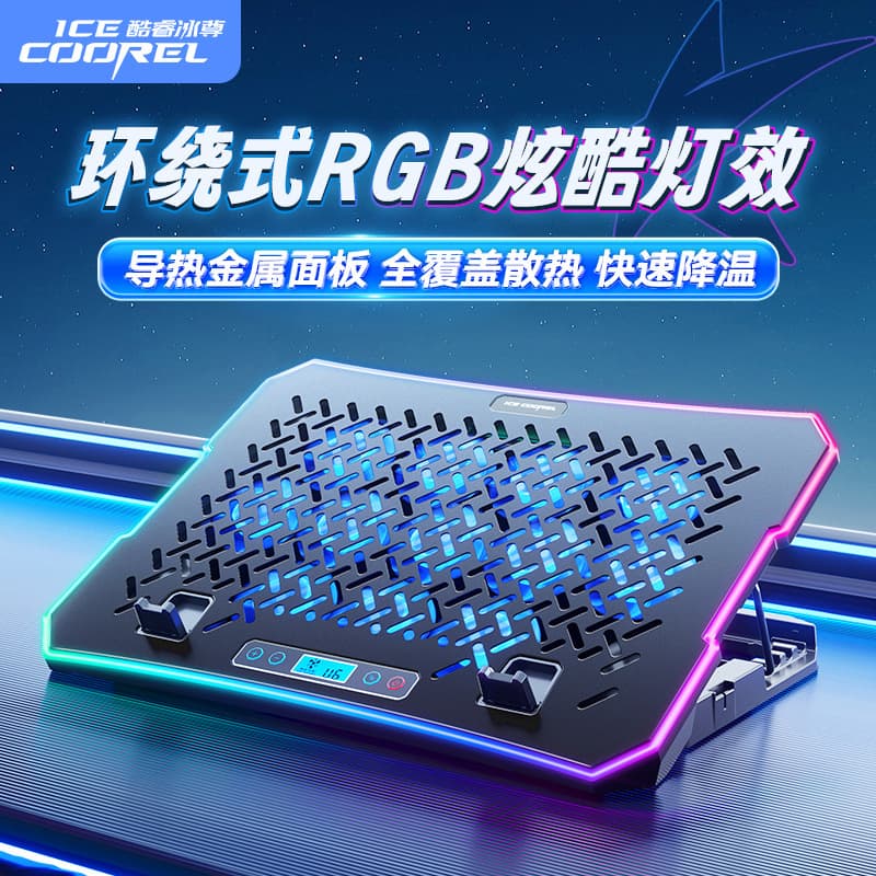Core Bingzun A12 notebook radiator base fan mobile phone holder cross-border special metal panel mute