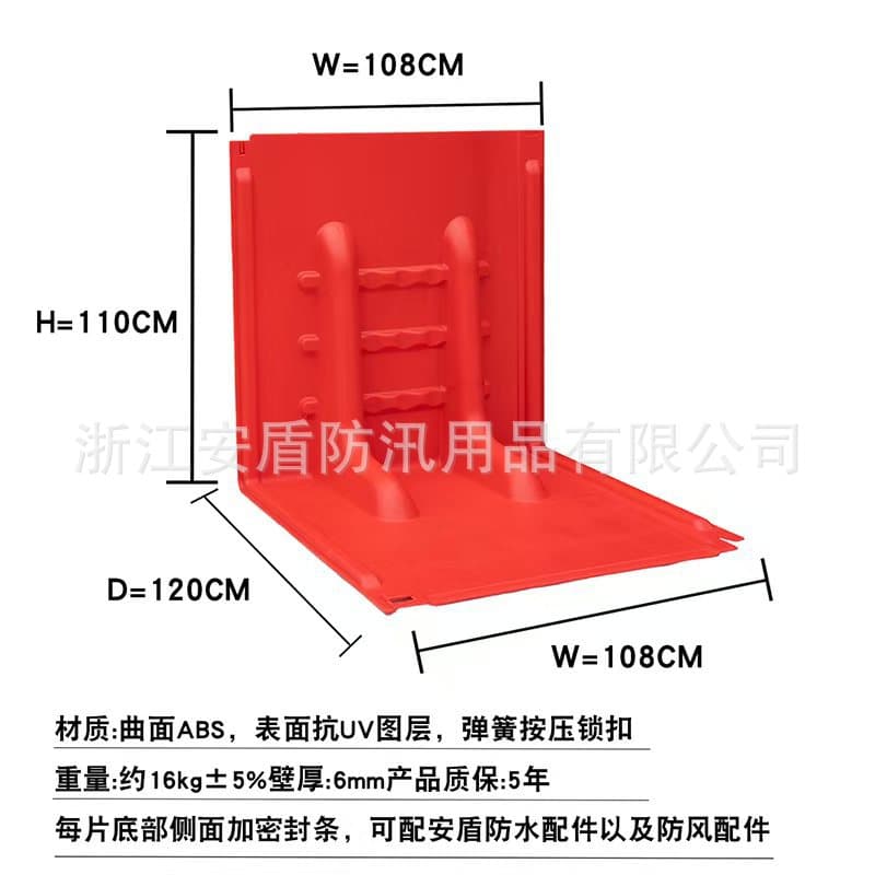 Red thickened plastic rain and flood prevention panels for subway properties, garages, and municipal emergency supplies