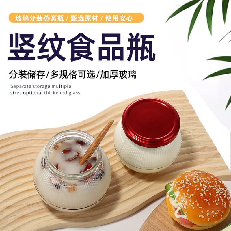 New Planet Bottle Heat-Resistant Bird's Nest Jar, Can Stew Fish Maw Sealing Container, Milk Jelly Dispensing Glass Jar